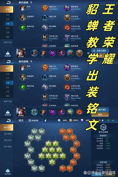 王者荣耀铭文怎么装备,王者荣耀铭文装备怎么搭配-第4张图片-益智游 王者荣耀铭文怎么装备,王者荣耀铭文装备怎么搭配-第4张图片-益智游