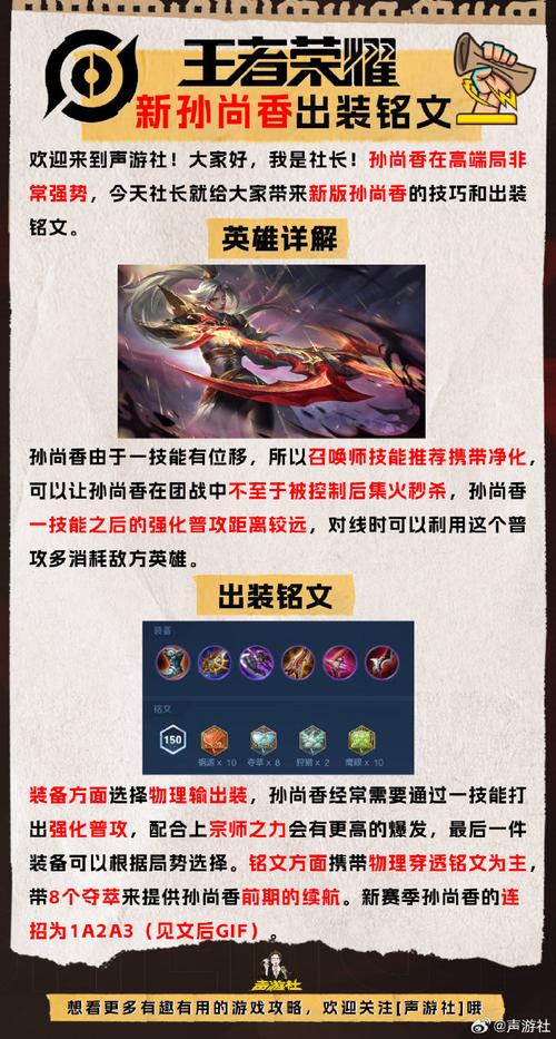 王者荣耀孙尚香出装图 - 王者荣耀孙尚香最新出装-第4张图片-益智游 王者荣耀孙尚香出装图 - 王者荣耀孙尚香最新出装-第4张图片-益智游
