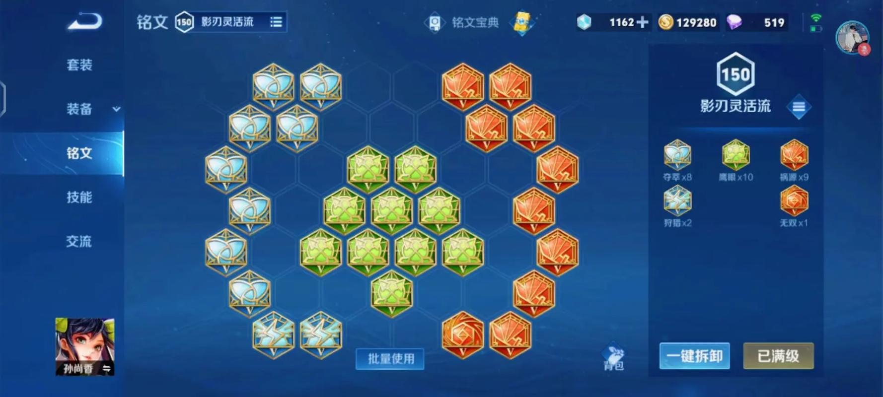 王者荣耀孙尚香出装图 - 王者荣耀孙尚香最新出装-第5张图片-益智游 王者荣耀孙尚香出装图 - 王者荣耀孙尚香最新出装-第5张图片-益智游