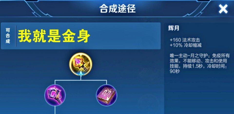 王者荣耀装备属性详解(王者荣耀 装备详解)-第1张图片-益智游 王者荣耀装备属性详解(王者荣耀 装备详解)-第1张图片-益智游