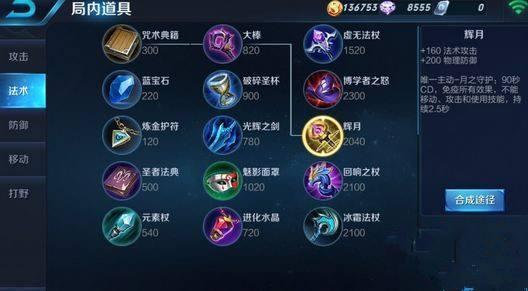 王者荣耀装备属性详解(王者荣耀 装备详解)-第3张图片-益智游 王者荣耀装备属性详解(王者荣耀 装备详解)-第3张图片-益智游