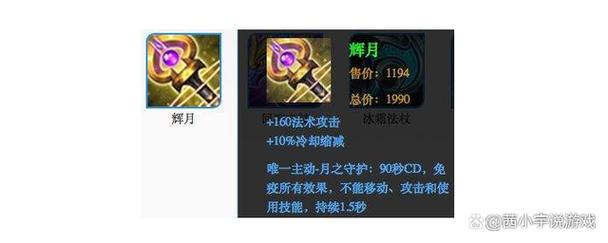 王者荣耀装备属性详解(王者荣耀 装备详解)-第5张图片-益智游 王者荣耀装备属性详解(王者荣耀 装备详解)-第5张图片-益智游