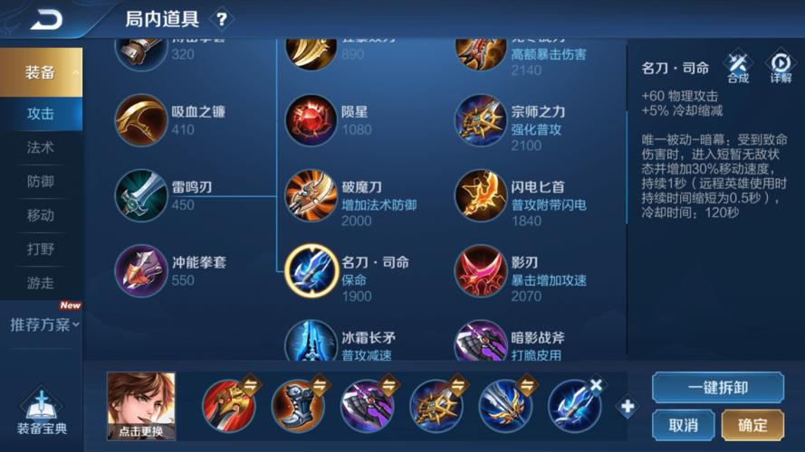 王者荣耀李白最强出装 - 王者荣耀李白最强出装实战-第5张图片-益智游 王者荣耀李白最强出装 - 王者荣耀李白最强出装实战-第5张图片-益智游