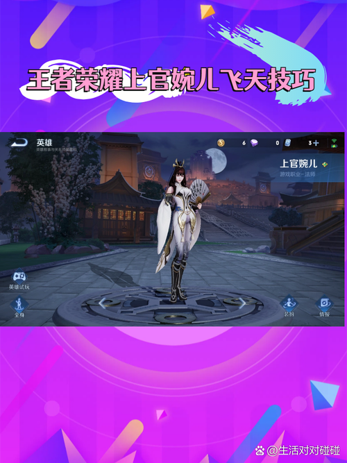 王者荣耀上官连招教学(王者荣耀上官玩的连招是什么)-第7张图片-益智游 王者荣耀上官连招教学(王者荣耀上官玩的连招是什么)-第7张图片-益智游