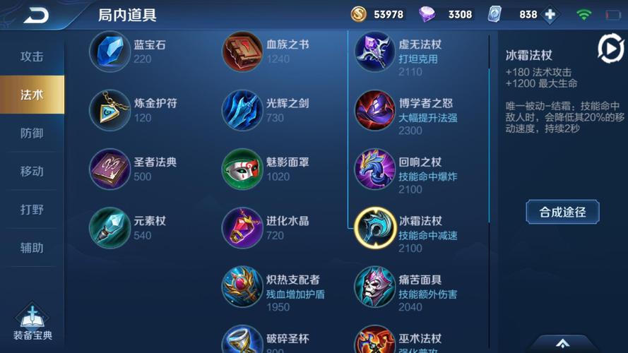 王者荣耀装备改版 - 王者荣耀改版的装备-第5张图片-益智游 王者荣耀装备改版 - 王者荣耀改版的装备-第5张图片-益智游