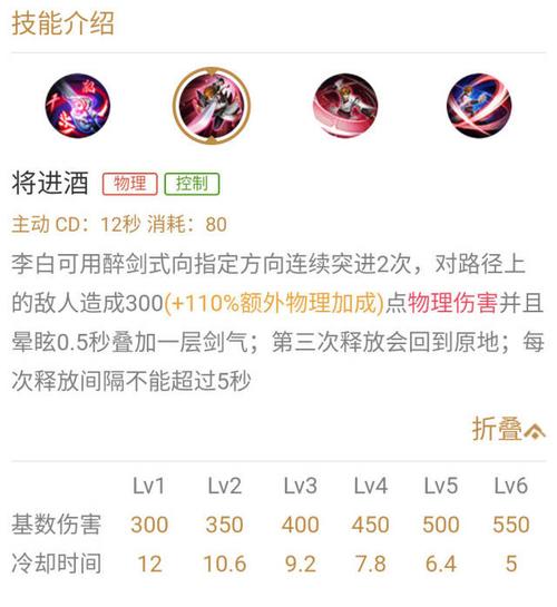 王者荣耀李白大招教学 - 王者荣耀李白的大招怎么才能释放?-第2张图片-益智游 王者荣耀李白大招教学 - 王者荣耀李白的大招怎么才能释放?-第2张图片-益智游