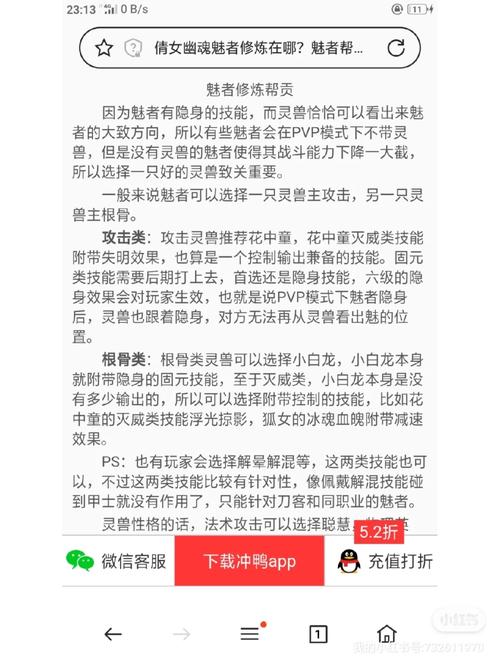 倩女手游魅者攻略 - 倩女手游魅者技能搭配-第1张图片-益智游 倩女手游魅者攻略 - 倩女手游魅者技能搭配-第1张图片-益智游