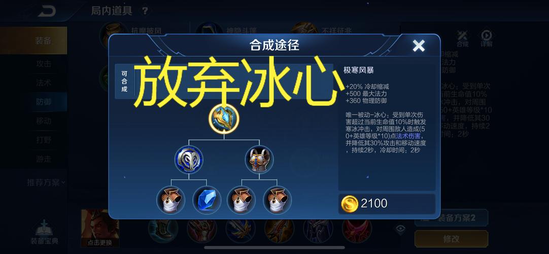 王者荣耀装备名字简称，王者的装备名称-第3张图片-益智游