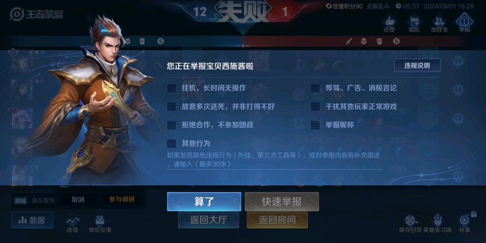 王者荣耀挂机玩法,王者荣耀挂机有什么好处-第2张图片-益智游 王者荣耀挂机玩法,王者荣耀挂机有什么好处-第2张图片-益智游