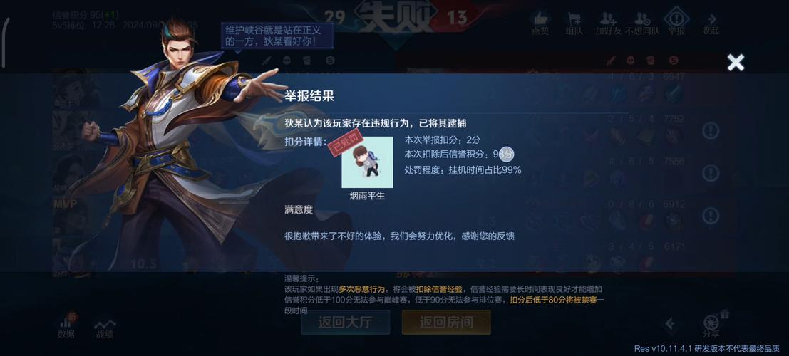 王者荣耀挂机玩法,王者荣耀挂机有什么好处-第6张图片-益智游 王者荣耀挂机玩法,王者荣耀挂机有什么好处-第6张图片-益智游