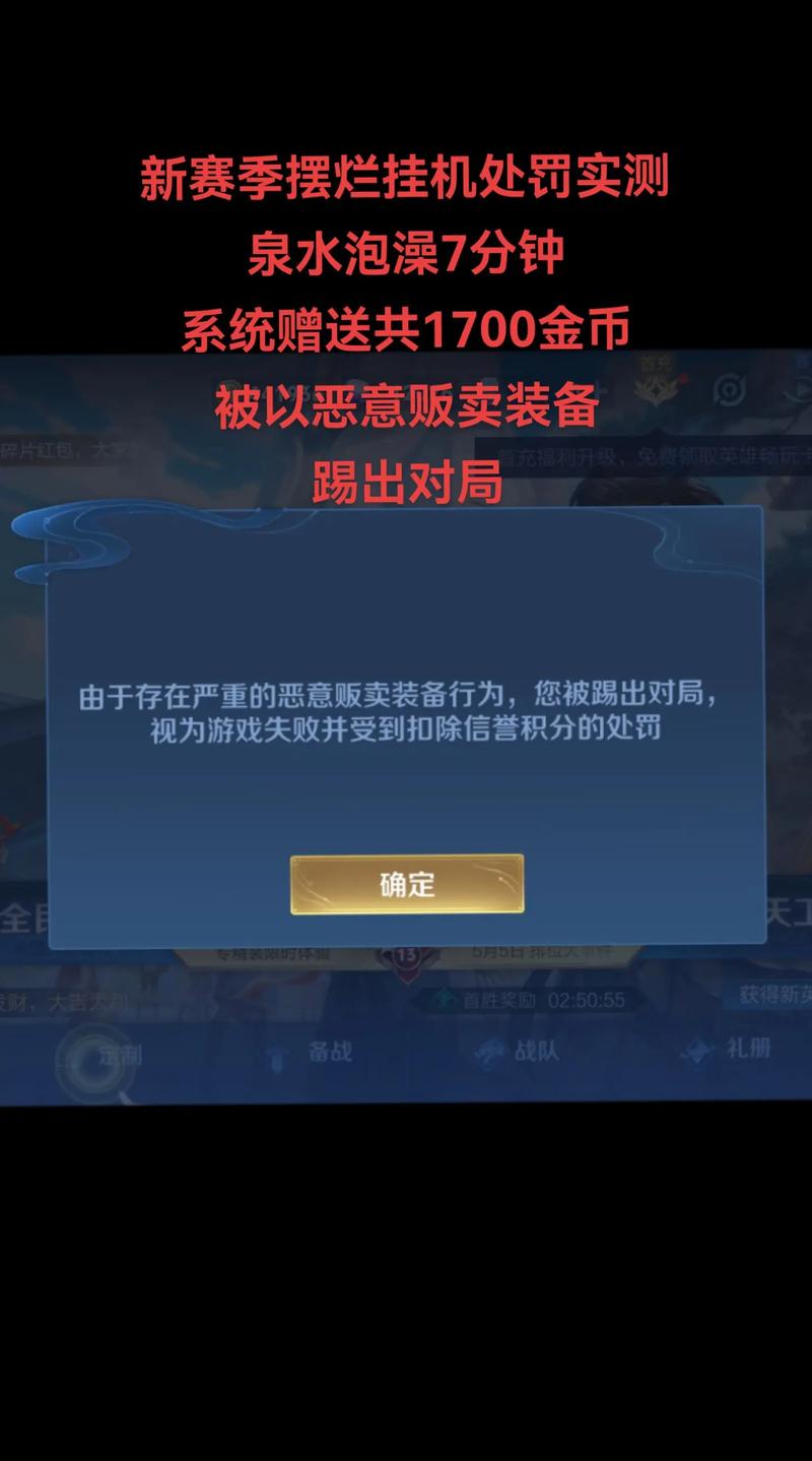 王者荣耀挂机玩法,王者荣耀挂机有什么好处-第7张图片-益智游 王者荣耀挂机玩法,王者荣耀挂机有什么好处-第7张图片-益智游