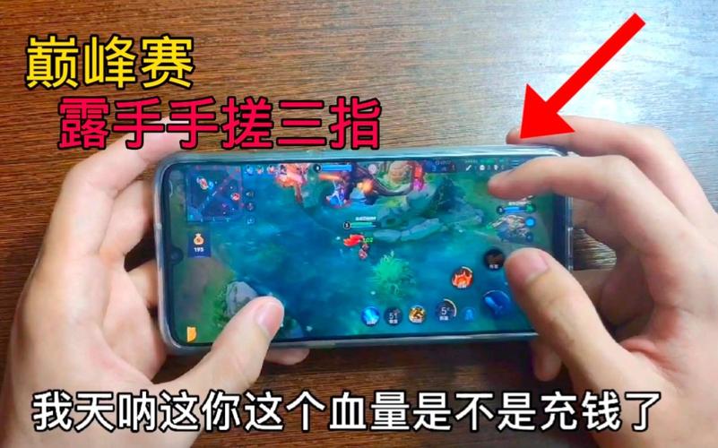 王者荣耀手部教学(王者荣耀手法教学视频教程)-第6张图片-益智游 王者荣耀手部教学(王者荣耀手法教学视频教程)-第6张图片-益智游
