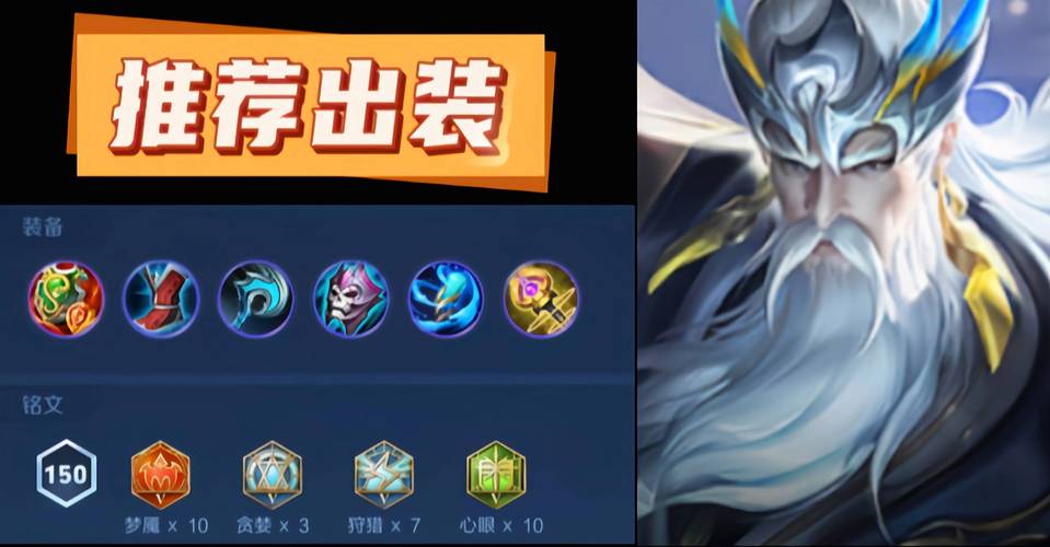 王者荣耀冷门装备 - 王者冷门出装-第8张图片-益智游 王者荣耀冷门装备 - 王者冷门出装-第8张图片-益智游