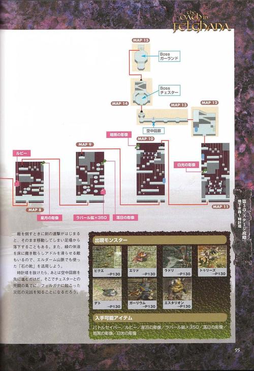 菲尔盖纳之誓约攻略,菲尔赫纳-第1张图片-益智游 菲尔盖纳之誓约攻略,菲尔赫纳-第1张图片-益智游