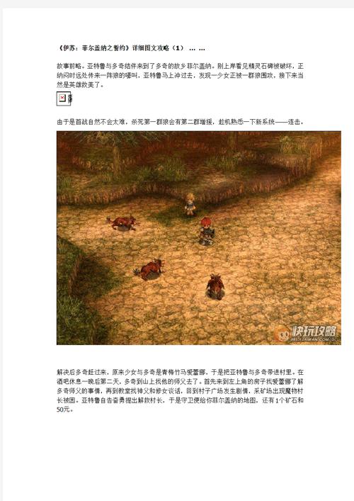 菲尔盖纳之誓约攻略,菲尔赫纳-第4张图片-益智游 菲尔盖纳之誓约攻略,菲尔赫纳-第4张图片-益智游