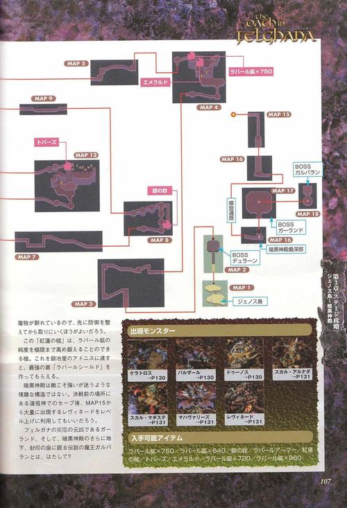 菲尔盖纳之誓约攻略,菲尔赫纳-第5张图片-益智游 菲尔盖纳之誓约攻略,菲尔赫纳-第5张图片-益智游