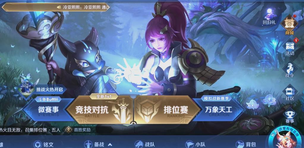 王者荣耀教学app下载,王者教学在哪-第3张图片-益智游 王者荣耀教学app下载,王者教学在哪-第3张图片-益智游