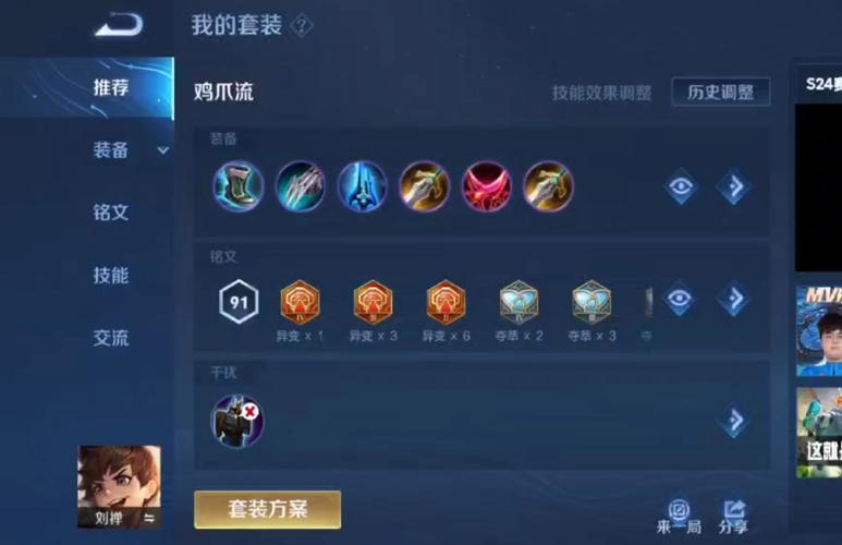 王者荣耀刘禅怎么出装,王者荣耀刘禅出什么装备无敌-第6张图片-益智游 王者荣耀刘禅怎么出装,王者荣耀刘禅出什么装备无敌-第6张图片-益智游