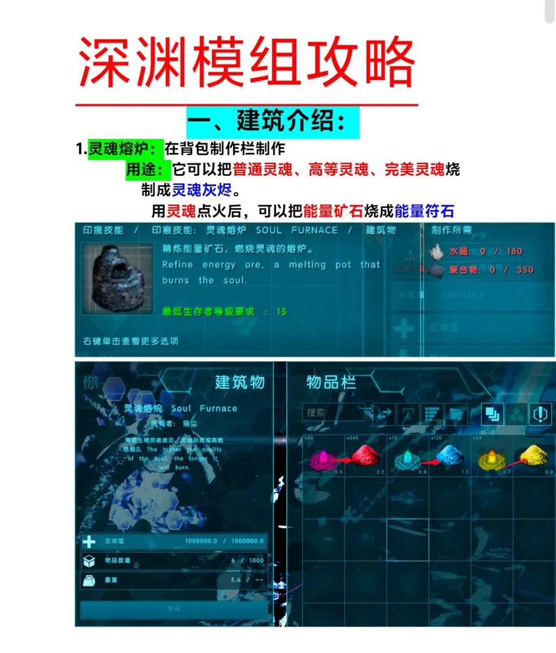 生存进化方舟攻略，生存进化方舟攻略大全-第5张图片-益智游