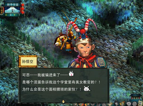 西游奇缘1攻略(西游奇缘1攻略大全)-第4张图片-益智游 西游奇缘1攻略(西游奇缘1攻略大全)-第4张图片-益智游