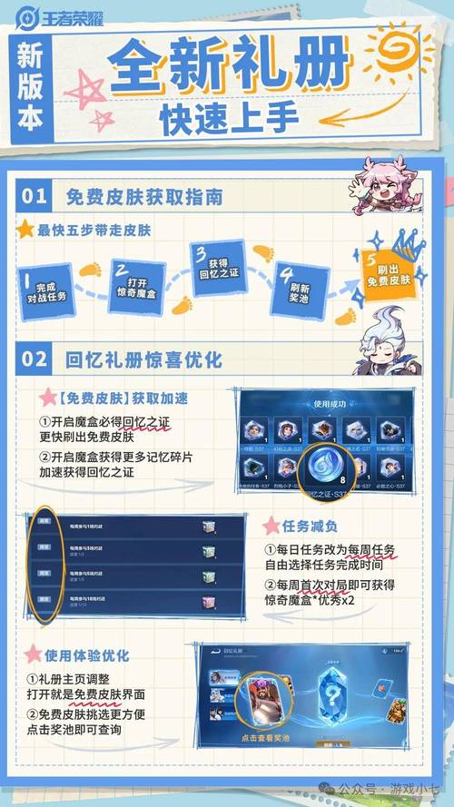 王者荣耀s7猴子出装 - 王者荣耀猴子出装思路-第1张图片-益智游 王者荣耀s7猴子出装 - 王者荣耀猴子出装思路-第1张图片-益智游