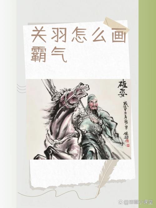 王者荣耀关公教学(王者关公怎么玩)-第1张图片-益智游 王者荣耀关公教学(王者关公怎么玩)-第1张图片-益智游