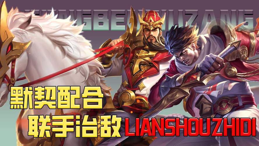 王者荣耀关公教学(王者关公怎么玩)-第3张图片-益智游 王者荣耀关公教学(王者关公怎么玩)-第3张图片-益智游