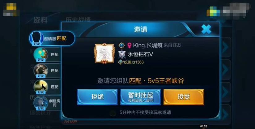 王者荣耀隐藏图标教学(王者荣耀图标隐藏起来)-第1张图片-益智游 王者荣耀隐藏图标教学(王者荣耀图标隐藏起来)-第1张图片-益智游