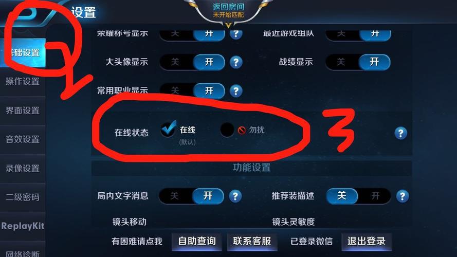 王者荣耀隐藏图标教学(王者荣耀图标隐藏起来)-第2张图片-益智游 王者荣耀隐藏图标教学(王者荣耀图标隐藏起来)-第2张图片-益智游