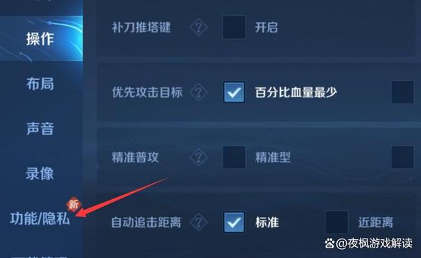 王者荣耀隐藏图标教学(王者荣耀图标隐藏起来)-第3张图片-益智游 王者荣耀隐藏图标教学(王者荣耀图标隐藏起来)-第3张图片-益智游