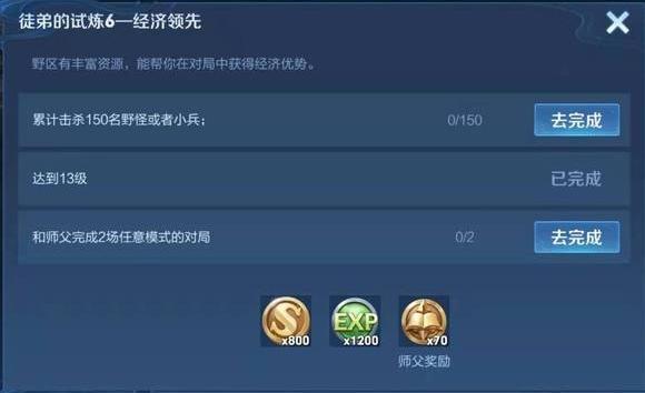 王者荣耀教学奖励宝箱 - 王者宝箱怎么获得-第8张图片-益智游 王者荣耀教学奖励宝箱 - 王者宝箱怎么获得-第8张图片-益智游