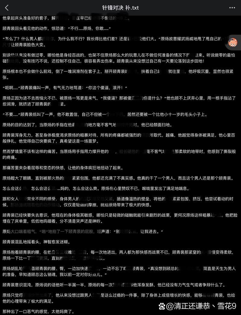 攻略文有肉 - 攻略文是什么-第3张图片-益智游 攻略文有肉 - 攻略文是什么-第3张图片-益智游