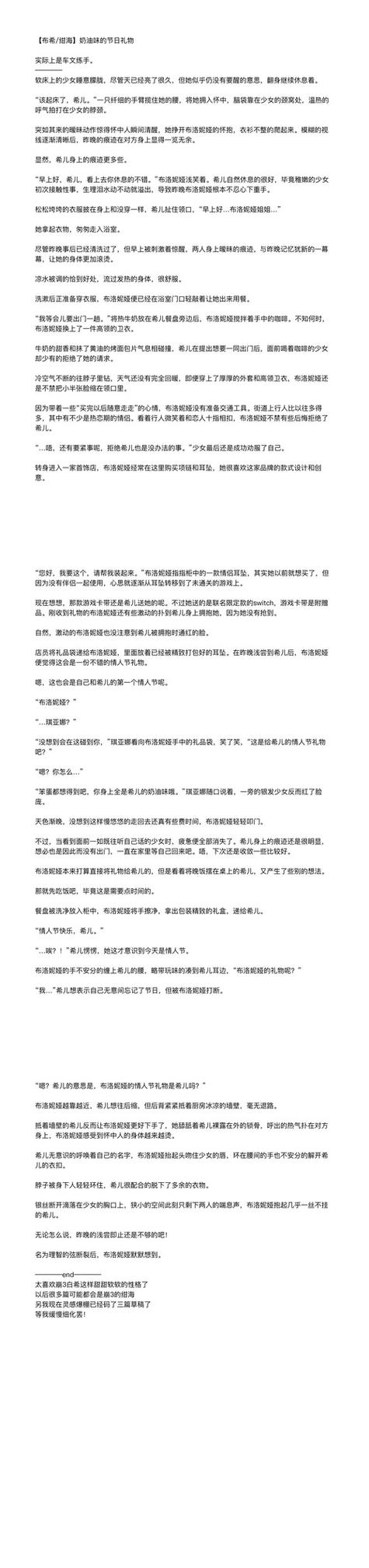 攻略文有肉 - 攻略文是什么-第4张图片-益智游 攻略文有肉 - 攻略文是什么-第4张图片-益智游