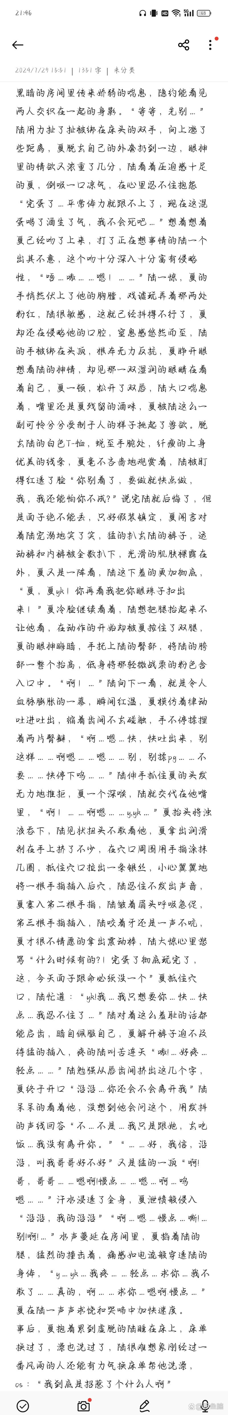 攻略文有肉 - 攻略文是什么-第5张图片-益智游 攻略文有肉 - 攻略文是什么-第5张图片-益智游