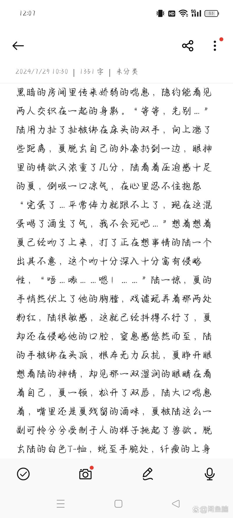 攻略文有肉 - 攻略文是什么-第8张图片-益智游 攻略文有肉 - 攻略文是什么-第8张图片-益智游