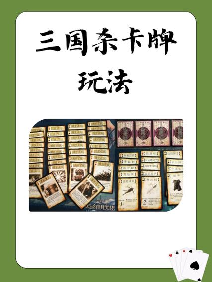 三国卡牌攻略,三国卡牌攻略大全-第3张图片-益智游 三国卡牌攻略,三国卡牌攻略大全-第3张图片-益智游