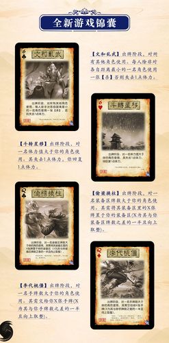 三国卡牌攻略,三国卡牌攻略大全-第4张图片-益智游 三国卡牌攻略,三国卡牌攻略大全-第4张图片-益智游