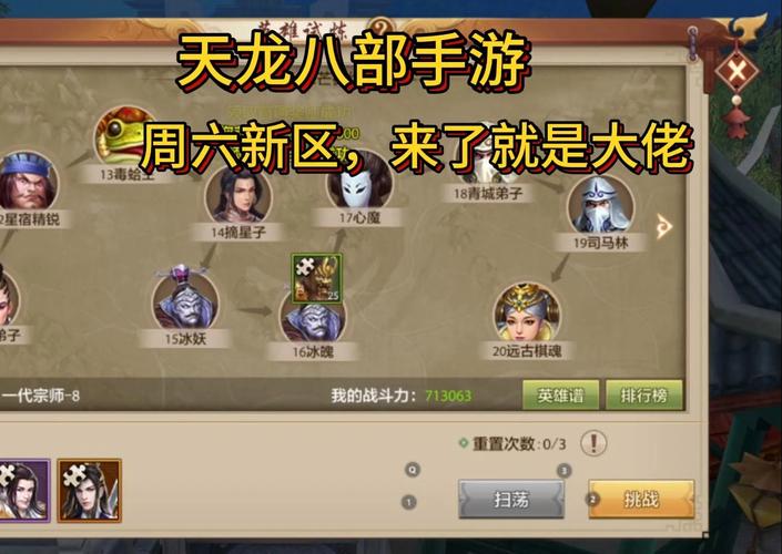 天龙新区攻略 - 新区天龙什么时候能开6个号-第5张图片-益智游