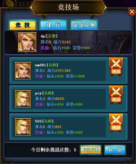 挂机传奇攻略 - 挂机传奇攻略大全-第4张图片-益智游 挂机传奇攻略 - 挂机传奇攻略大全-第4张图片-益智游