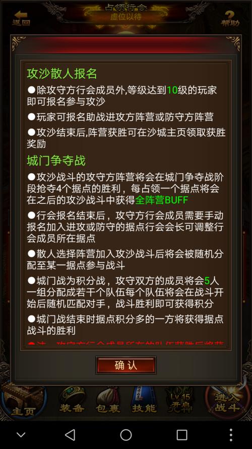 挂机传奇攻略 - 挂机传奇攻略大全-第8张图片-益智游 挂机传奇攻略 - 挂机传奇攻略大全-第8张图片-益智游