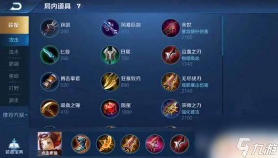 王者荣耀鲁班暴力出装 - 鲁班暴击出装-第2张图片-益智游 王者荣耀鲁班暴力出装 - 鲁班暴击出装-第2张图片-益智游