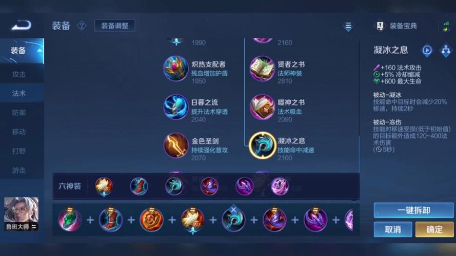王者荣耀鲁班暴力出装 - 鲁班暴击出装-第4张图片-益智游 王者荣耀鲁班暴力出装 - 鲁班暴击出装-第4张图片-益智游