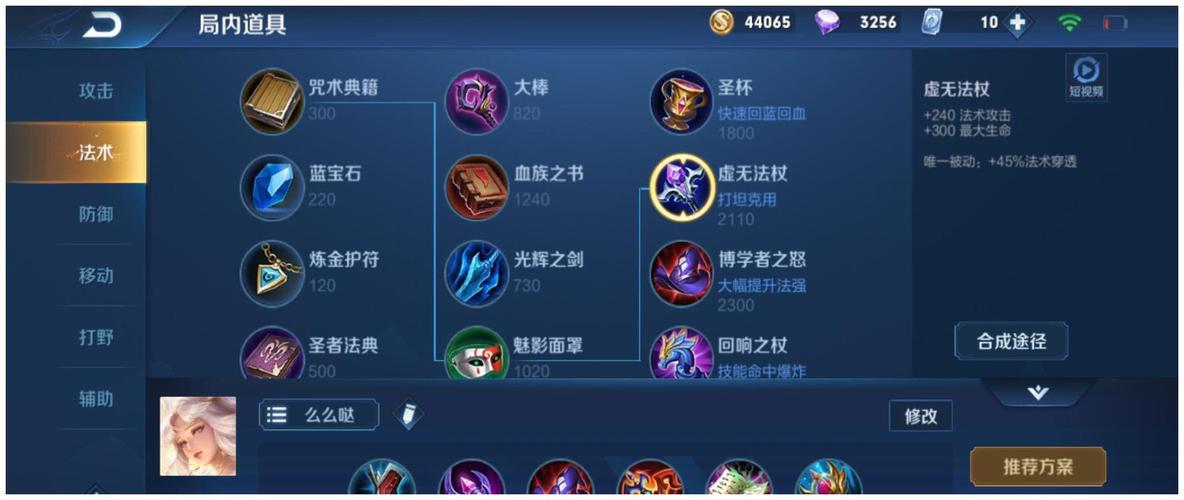 王者荣耀月爱教学凯 - 王者荣耀芈月vs凯-第6张图片-益智游
