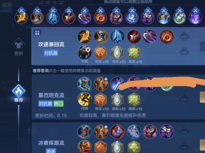王者荣耀哪些装备冲突 - 王者荣耀哪些装备冲突了-第1张图片-益智游 王者荣耀哪些装备冲突 - 王者荣耀哪些装备冲突了-第1张图片-益智游