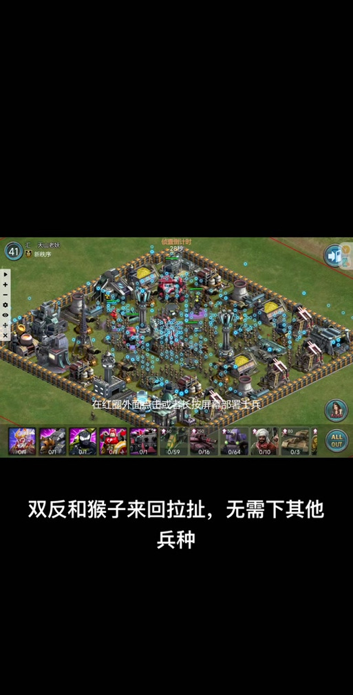 红警攻略大全 - 红警攻略技巧集锦-第4张图片-益智游 红警攻略大全 - 红警攻略技巧集锦-第4张图片-益智游