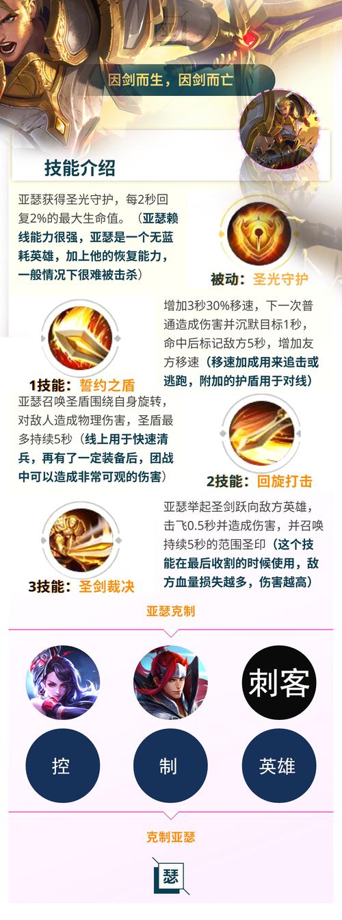 王者荣耀亚瑟肉盾出装 - 亚瑟最强肉装出装-第5张图片-益智游 王者荣耀亚瑟肉盾出装 - 亚瑟最强肉装出装-第5张图片-益智游