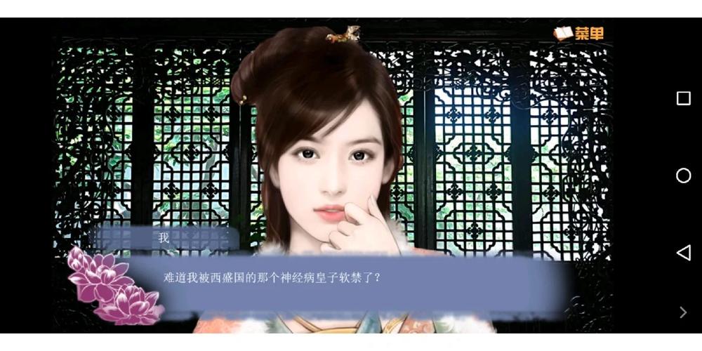 穿越之姻缘劫青楼攻略,穿越之姻缘劫青楼攻略全文-第2张图片-益智游 穿越之姻缘劫青楼攻略,穿越之姻缘劫青楼攻略全文-第2张图片-益智游