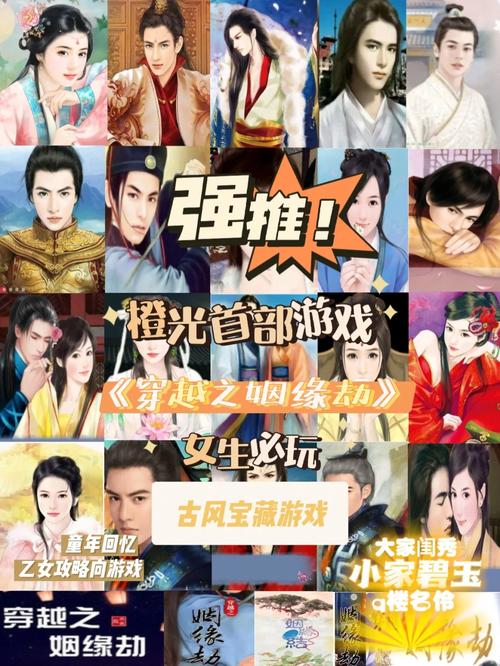 穿越之姻缘劫青楼攻略,穿越之姻缘劫青楼攻略全文-第3张图片-益智游 穿越之姻缘劫青楼攻略,穿越之姻缘劫青楼攻略全文-第3张图片-益智游