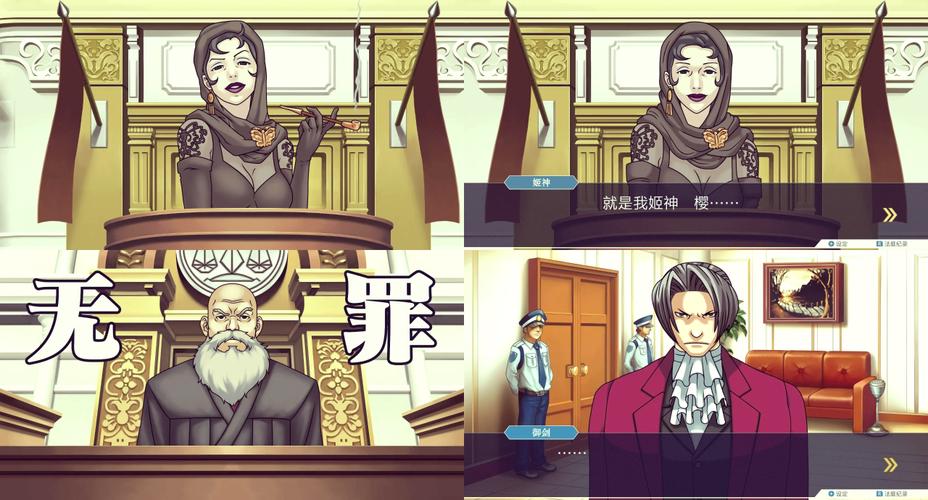 逆转裁判3第一章攻略,逆转裁判3剧情攻略-第4张图片-益智游 逆转裁判3第一章攻略,逆转裁判3剧情攻略-第4张图片-益智游