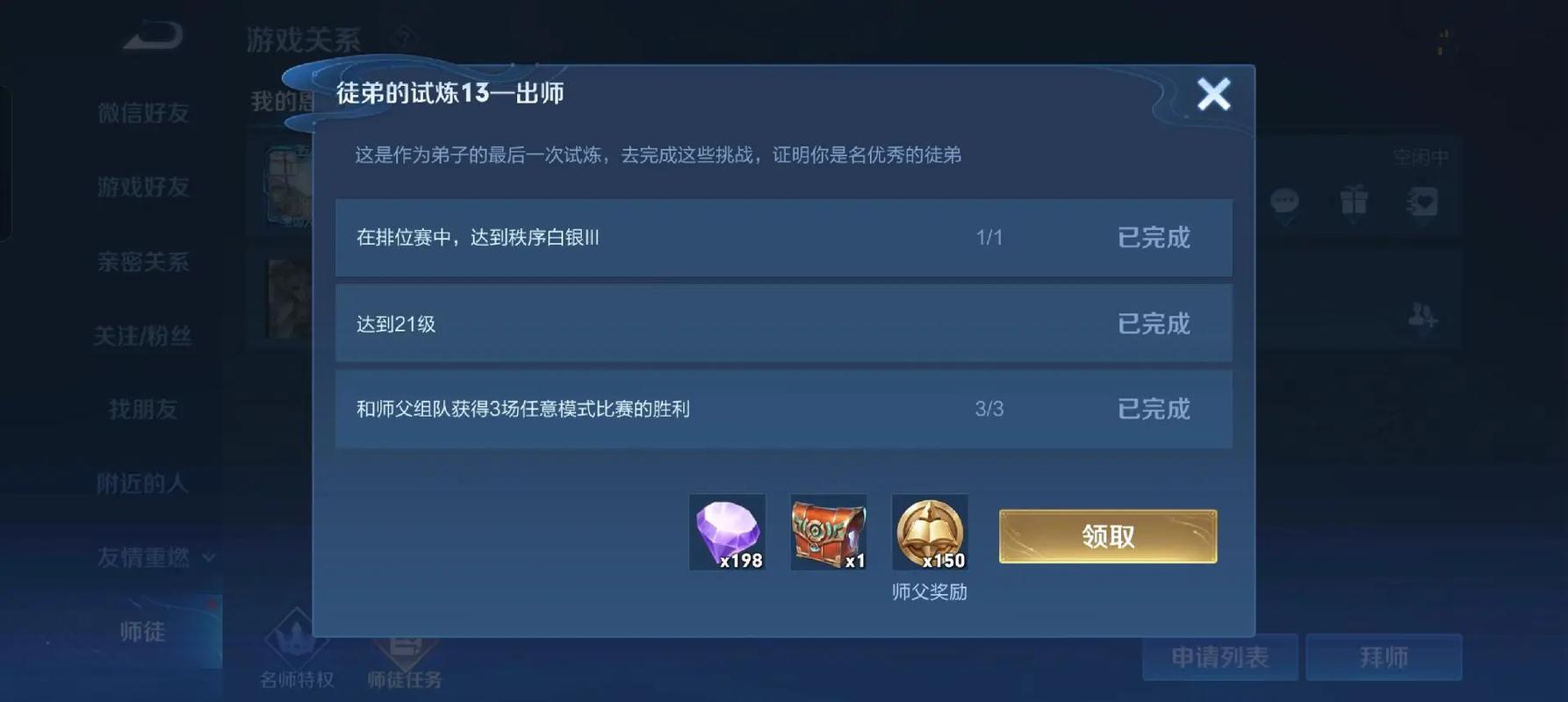 王者荣耀任务玩法 - 王者任务模式在哪里-第5张图片-益智游 王者荣耀任务玩法 - 王者任务模式在哪里-第5张图片-益智游
